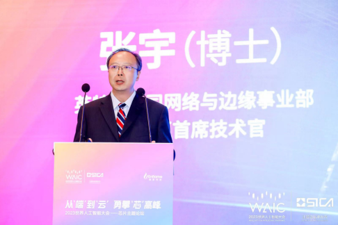 【新闻快讯】WAIC 2023：英特尔以技术之力推动边缘人工智能发展，打造数字化未来“芯”时代525.png