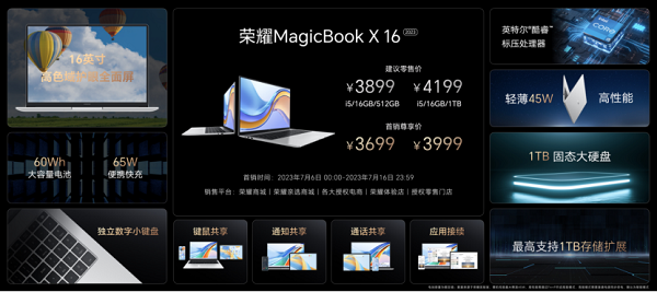 荣耀X50如何担负起荣耀前后十年的“分水岭”？2524.png