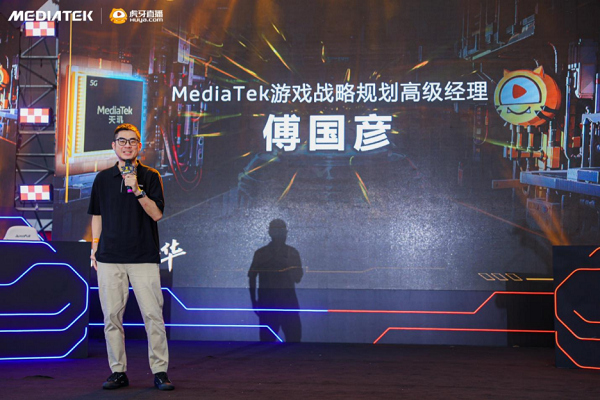 【新闻稿】天玑虎牙高能嘉年华燃情谢幕，MediaTek天玑助力电竞名手决胜赛场(1)392.png