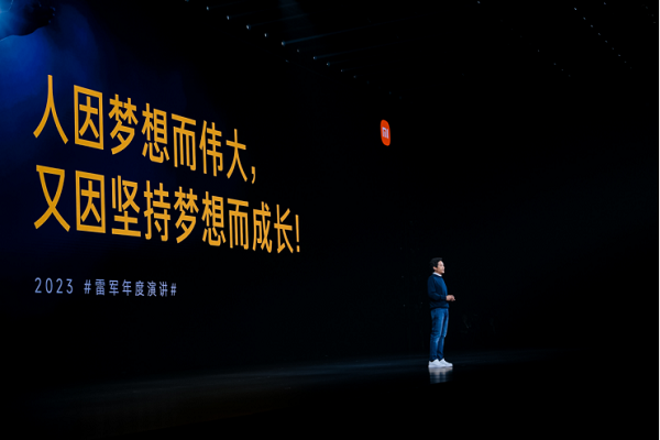 【小米新闻稿】小米科技战略升级202308145202.png