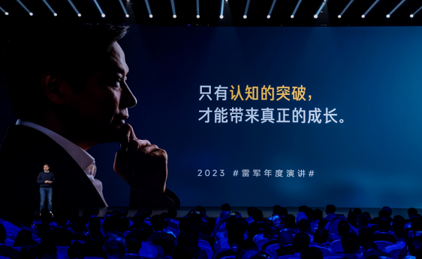 【小米新闻稿】小米科技战略升级202308145350.png