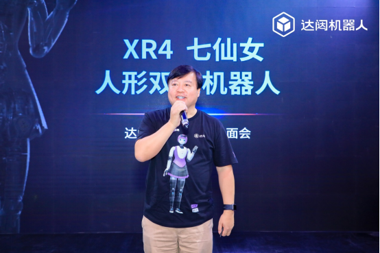 人形双足机器人亮相新闻通稿1083.png