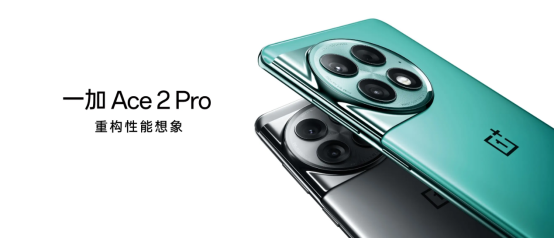 第二代骁龙8助力一加Ace 2 Pro重构性能想象128.png