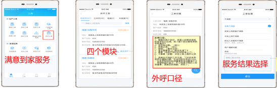 家宽潜在不满意用户修复1425.png