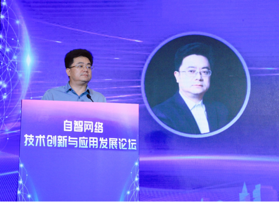 自智网络技术创新与应用发展论坛成功举办(1)314.png