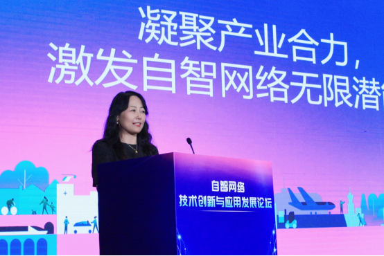 自智网络技术创新与应用发展论坛成功举办(1)1659.png