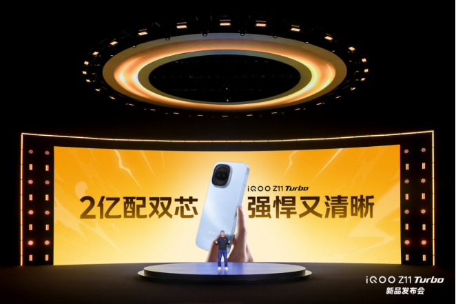 【iQOO新闻】特好看，爆能打！iQOO Z11 Turbo重塑中端机天花板，首销优惠价2399元起476.png