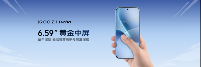 【iQOO新闻】特好看，爆能打！iQOO Z11 Turbo重塑中端机天花板，首销优惠价2399元起671.png