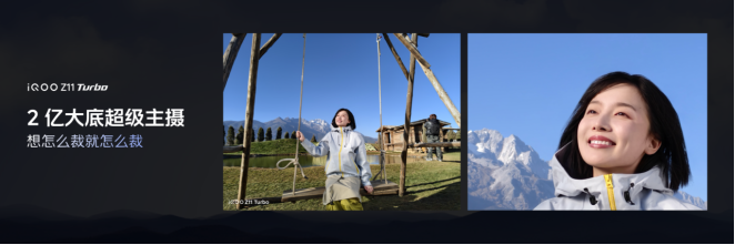 【iQOO新闻】特好看，爆能打！iQOO Z11 Turbo重塑中端机天花板，首销优惠价2399元起1823.png