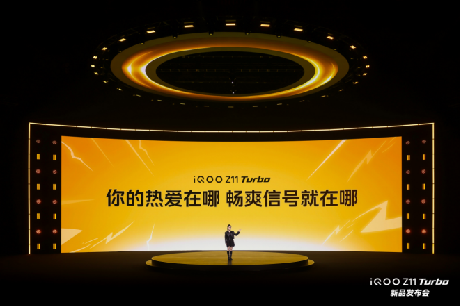 【iQOO新闻】特好看，爆能打！iQOO Z11 Turbo重塑中端机天花板，首销优惠价2399元起2431.png