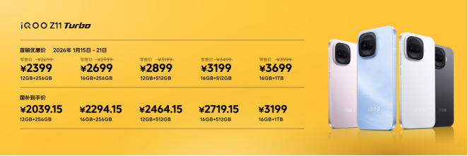 【iQOO新闻】特好看，爆能打！iQOO Z11 Turbo重塑中端机天花板，首销优惠价2399元起3873.png