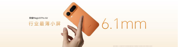 【新闻稿终版】把Pro塞进Air里，最轻小薄机荣耀Magic8 Pro Air正式发布551.png
