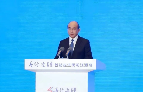 1768871239213023445.png 汇聚慈善薪火 助力边疆振兴 通鼎集团董事长沈小平出席“善行边疆”首站走进黑龙江暨中国慈善年会活动718.png