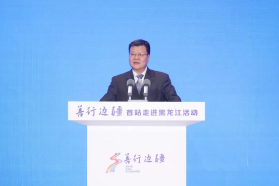 1768871252874009809.png 汇聚慈善薪火 助力边疆振兴 通鼎集团董事长沈小平出席“善行边疆”首站走进黑龙江暨中国慈善年会活动1059.png