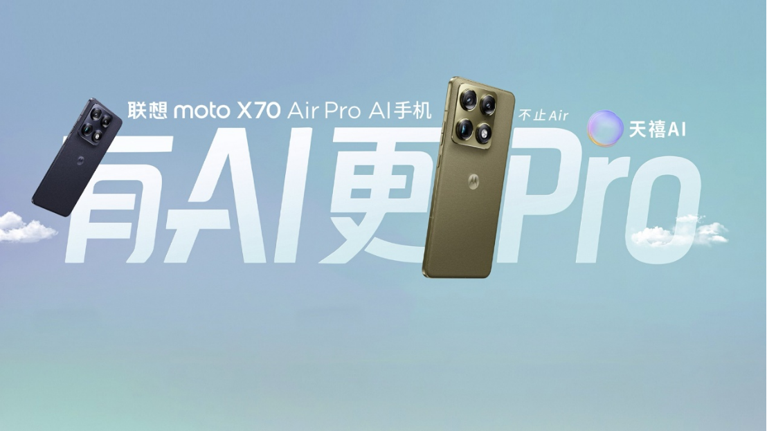 【新闻稿】联想moto X70 Air Pro手机正式发布：不止Air，有AI更Pro712.png