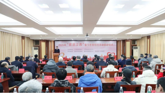 1770693592804049636.png 通鼎集团连续13年捐赠支持“情暖江苏”春节慈善慰问活动250.png