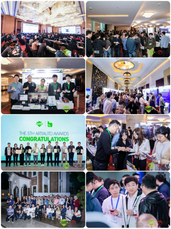 【匠歆汽车攻坚周】1600+同仁已就位！强标元年，硬核集结——The ArtiAuto Week 2026邀您直面汽车最深层的挑战 3月26-27日，上海3555.png