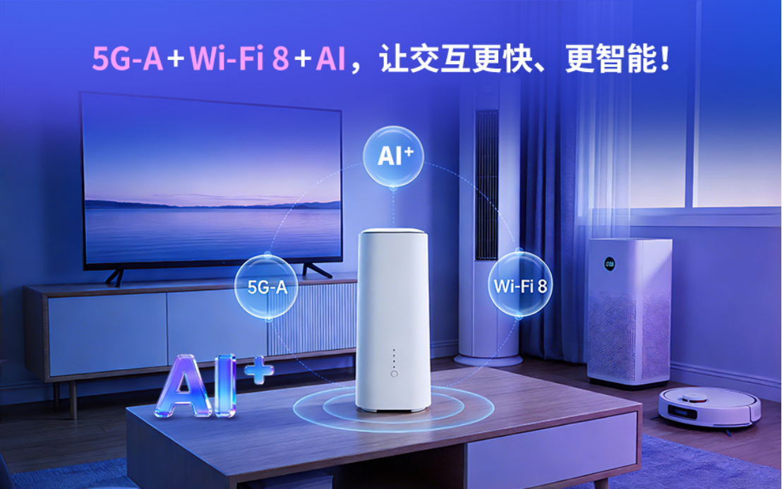 MWC 2026：5G-A+Wi-Fi 8智能CPE方案(1)1347.png