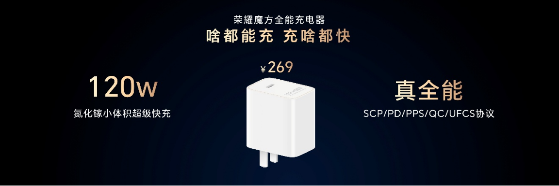 【产品新闻通稿】跨代领先全满贯折叠旗舰正式发布，荣耀Magic V6售价8999元起2404.png