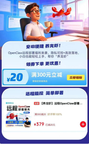 312新闻稿（1） 多端发力落地“小龙虾”，联想百应×OpenClaw数字员工解决方案破解安全痛点940.png
