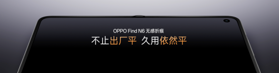 【新闻稿】无感折痕，久用平整，全新OPPO Find N6开启折叠屏无感折痕新世代641.png