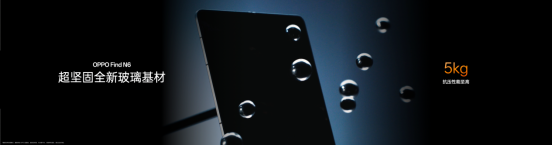 【新闻稿】无感折痕，久用平整，全新OPPO Find N6开启折叠屏无感折痕新世代1110.png