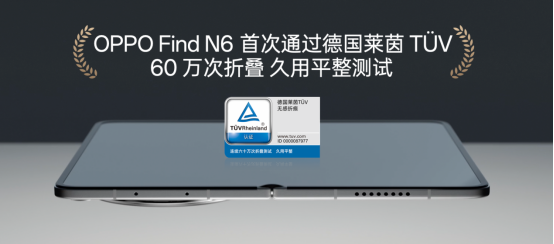 【新闻稿】无感折痕，久用平整，全新OPPO Find N6开启折叠屏无感折痕新世代1261.png