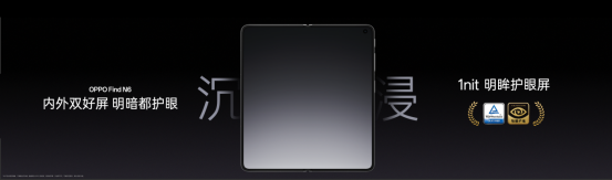 【新闻稿】无感折痕，久用平整，全新OPPO Find N6开启折叠屏无感折痕新世代1887.png