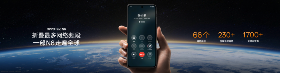 【新闻稿】无感折痕，久用平整，全新OPPO Find N6开启折叠屏无感折痕新世代2729.png
