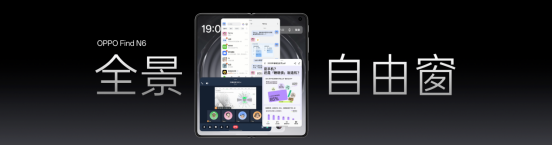 【新闻稿】无感折痕，久用平整，全新OPPO Find N6开启折叠屏无感折痕新世代3713.png