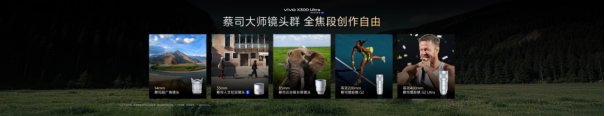 1774918071243059744.png 【vivo新闻】重塑移动影像新高度,vivo X300 Ultra及vivo X300s正式发布1956.png