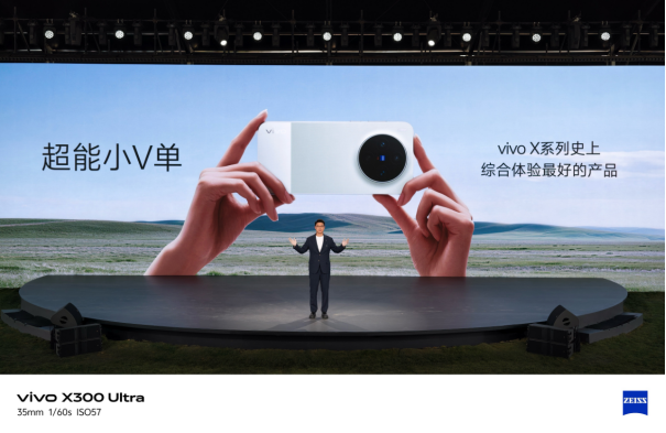 1774918090881064504.png 【vivo新闻】重塑移动影像新高度,vivo X300 Ultra及vivo X300s正式发布3776.png