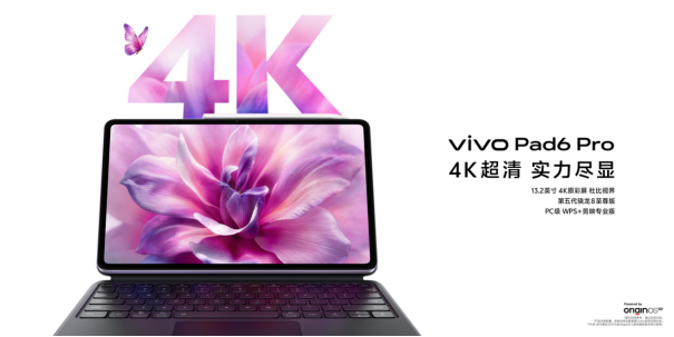 【vivo新闻】开启平板4K时代，vivo Pad6 Pro正式发布350.png