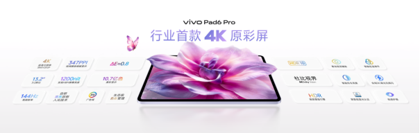 【vivo新闻】开启平板4K时代，vivo Pad6 Pro正式发布672.png
