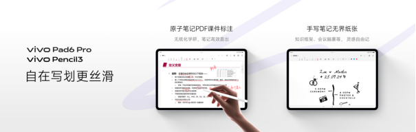 【vivo新闻】开启平板4K时代，vivo Pad6 Pro正式发布2128.png