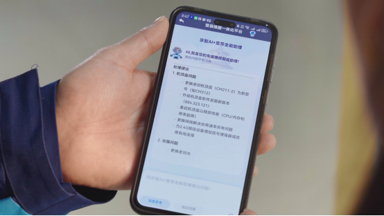 1776133839009058278.png 北京移动将人工智能应用于宽带网络体验评估322.png