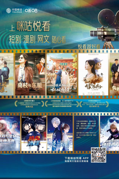 1776320217388095899.png 【0415新闻稿定稿】新文艺·新视听·新动能,咪咕公司探索网络视听新图景1021.png