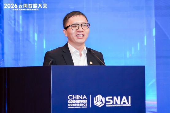 1776332716587097775.png AI融智,网联万物:2026云网智联大会成功举办2025.png