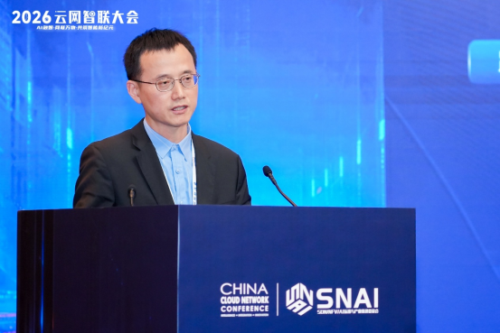 1776332724625075783.png AI融智,网联万物:2026云网智联大会成功举办2305.png