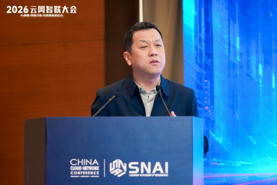 1776332744639003718.png AI融智,网联万物:2026云网智联大会成功举办2623.png