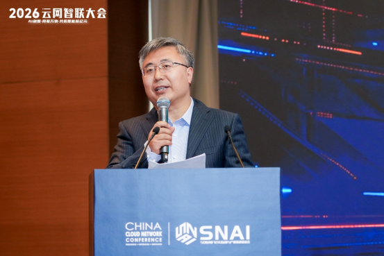 1776332768879099175.png AI融智,网联万物:2026云网智联大会成功举办2746.png