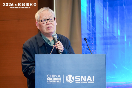 1776332777179033954.png AI融智,网联万物:2026云网智联大会成功举办2936.png