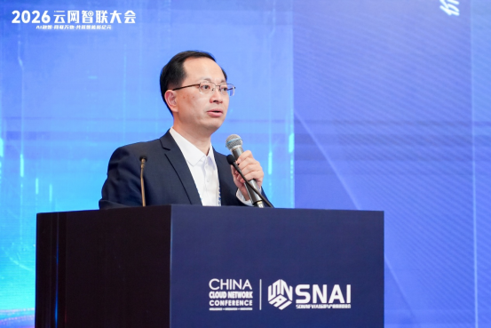 1776332795686033523.png AI融智,网联万物:2026云网智联大会成功举办3356.png
