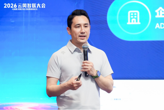 1776332816314033458.png AI融智,网联万物:2026云网智联大会成功举办3847.png