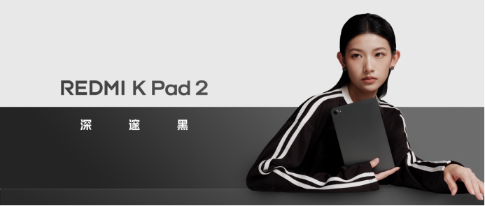 REDMI K90 Max 发布会新闻稿5729.png