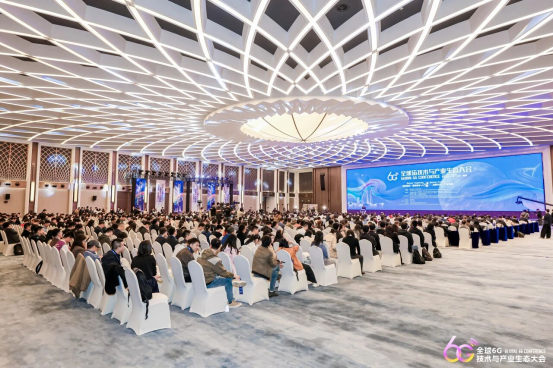 2026全球6G技术与产业生态大会在南京开幕171.png