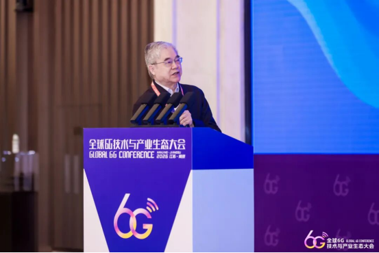 2026全球6G技术与产业生态大会在南京开幕291.png