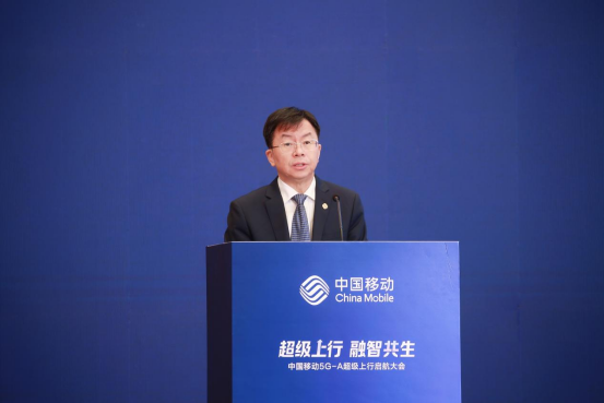 中国移动5G-A超级上行启航大会成功举办135.png