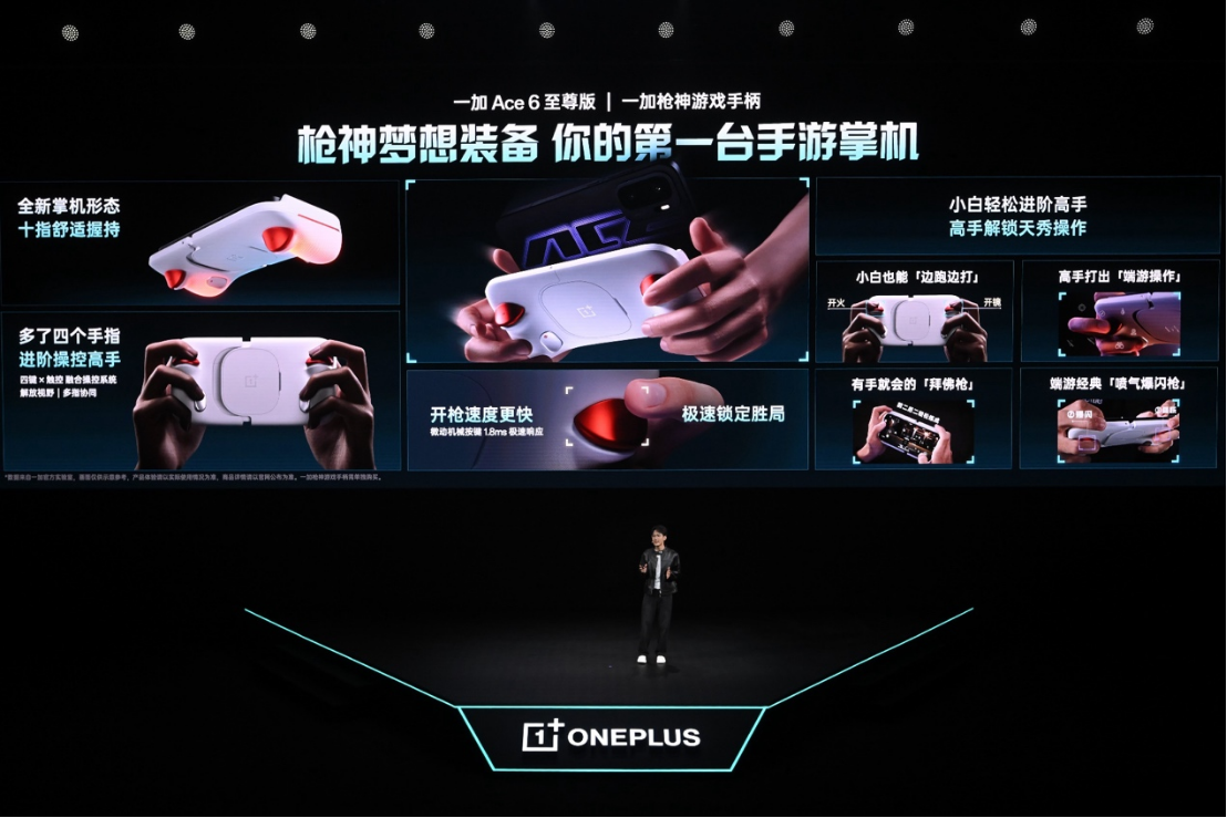 游戏性能旗舰最强之选，一加 Ace 6 至尊版国补到手价2999元起(3)5082.png