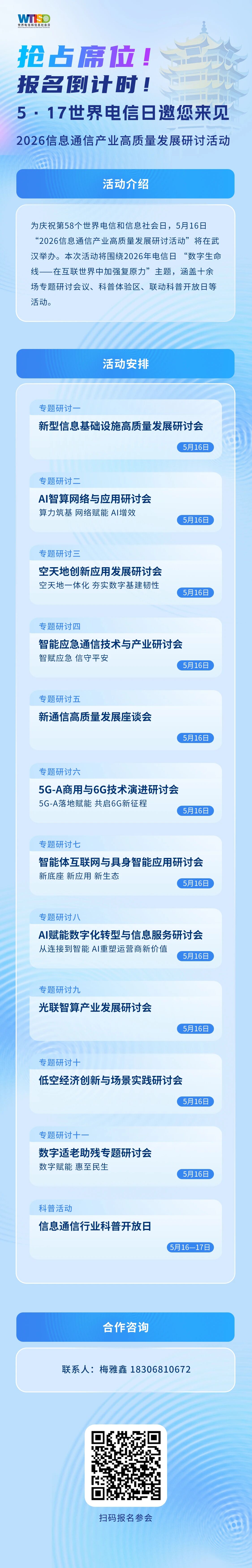微信图片_2026-05-07_084719_056.jpg